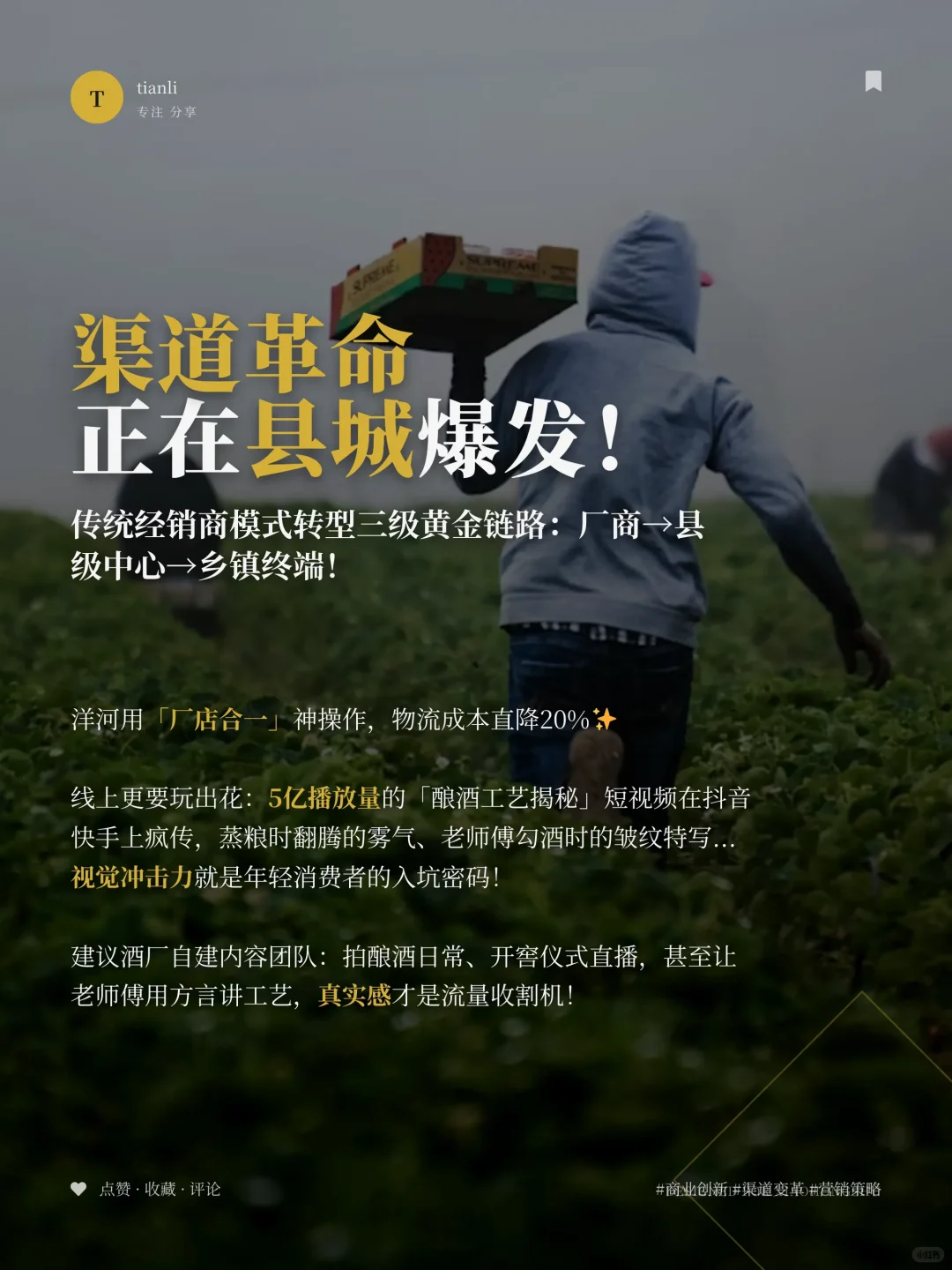 小县城酒厂逆袭指南！非遗+文旅赚翻了?
