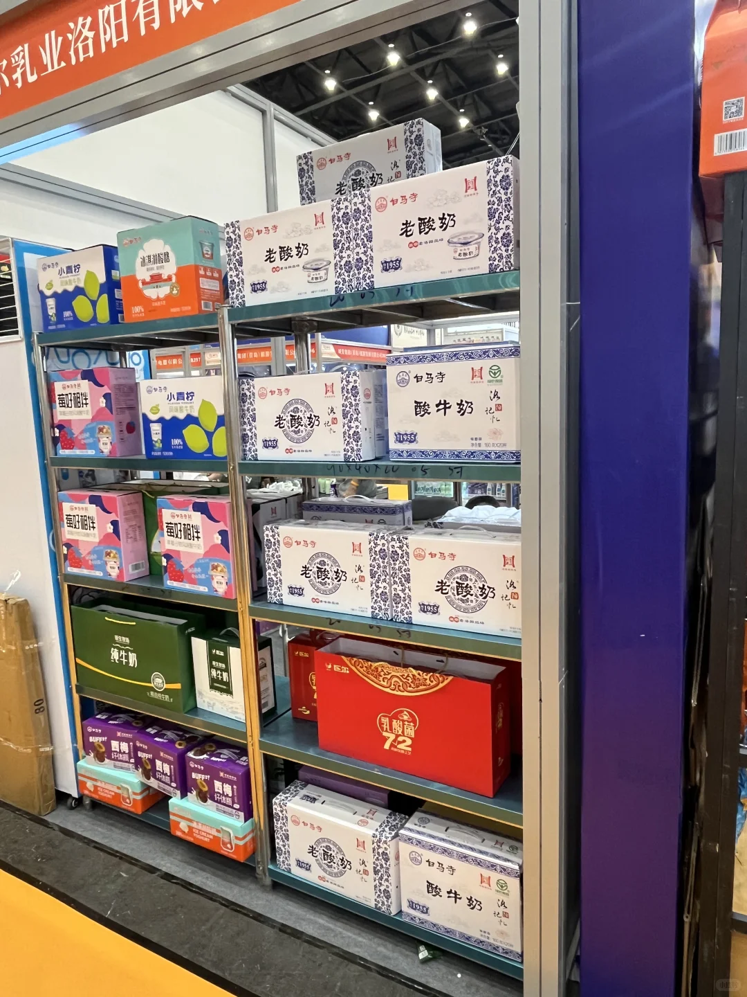 来展会小小微醺一下