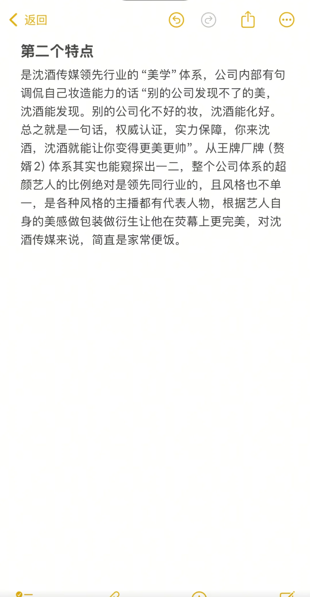 团播公司的优势