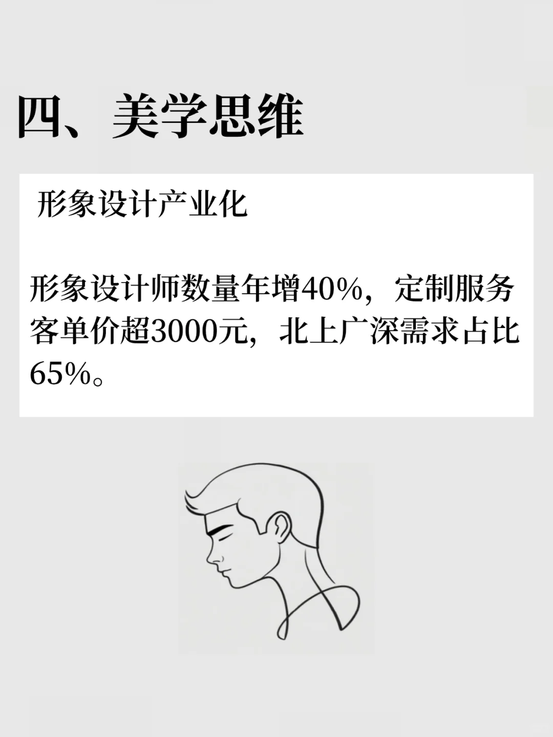 未来五年，爆火的女性赛道