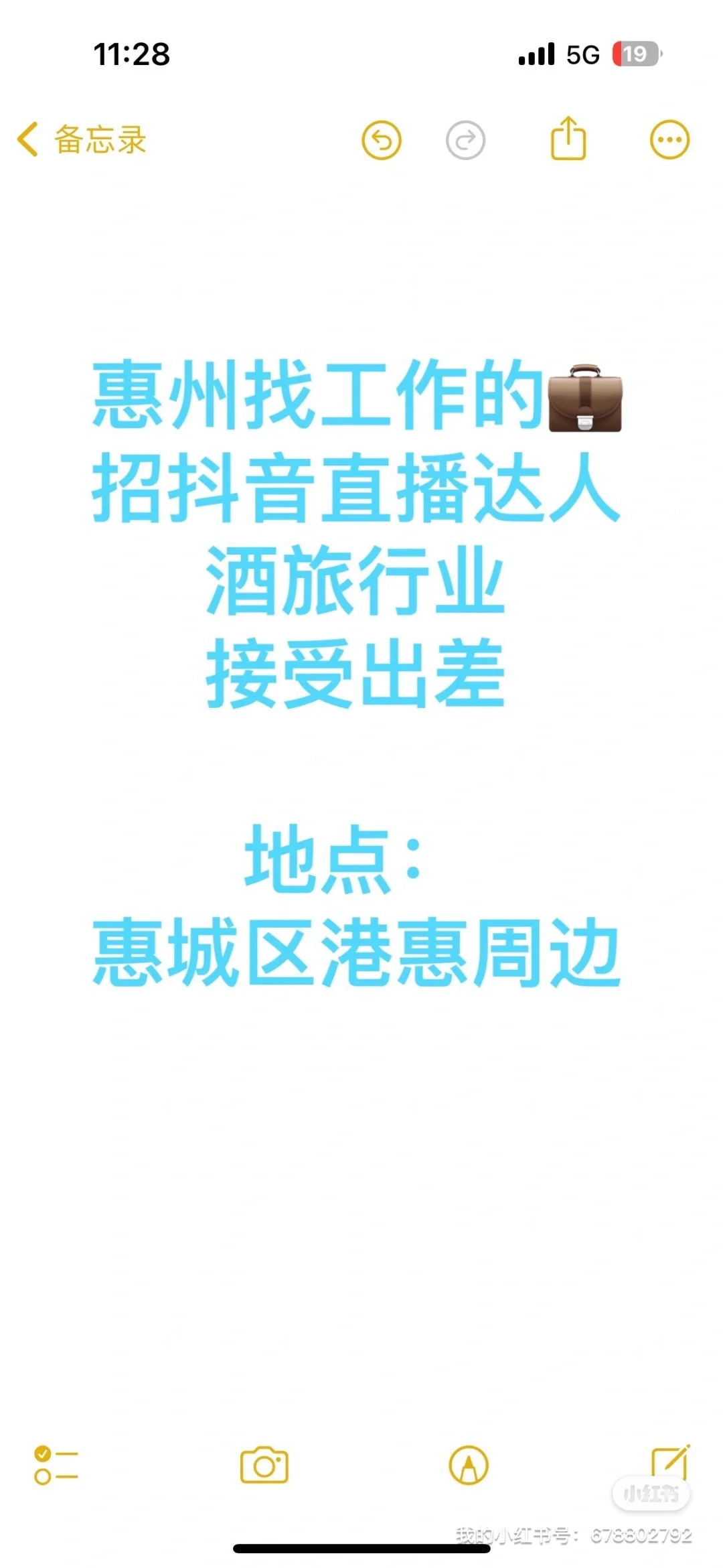 工作不就是旅游，招酒旅主播ya