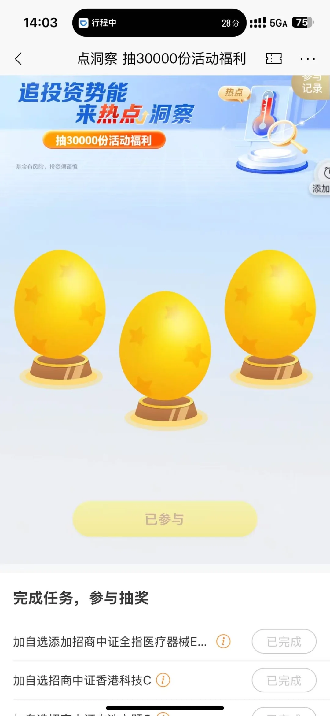 消费板块的白酒，开始悄悄地崛起了！