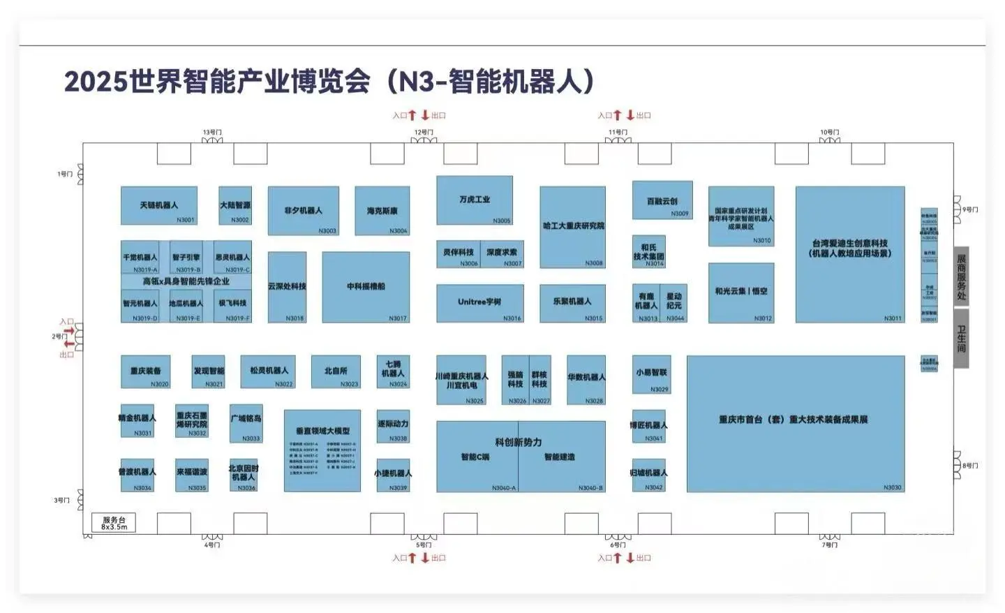 2025 重庆智博会打卡全攻略 ！附完整场馆图