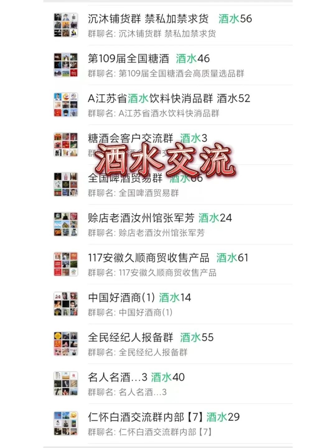 酒水人狂喜！挖到N个宝藏交流裙，资源直接抱