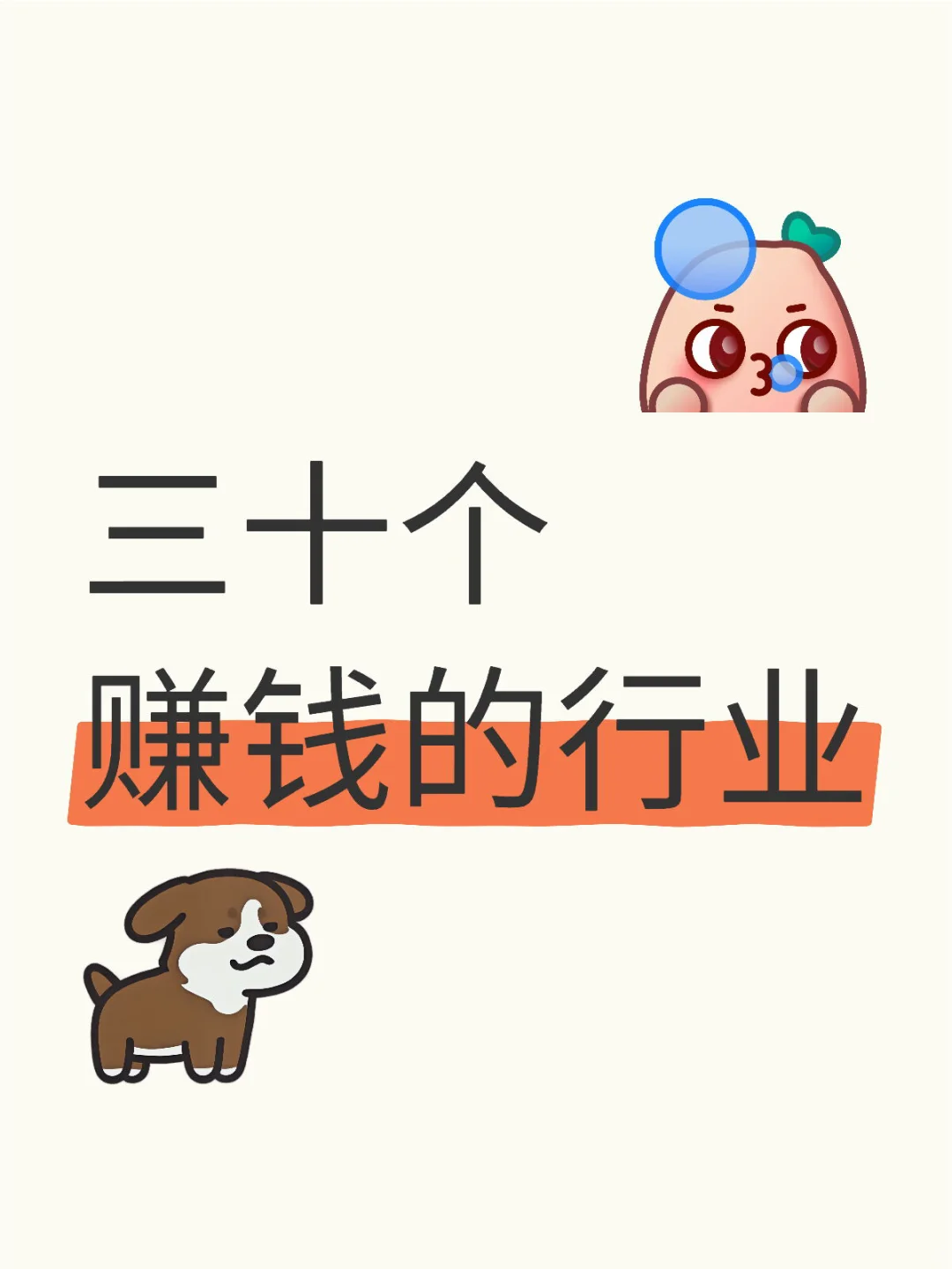 二十个赚钱的行业