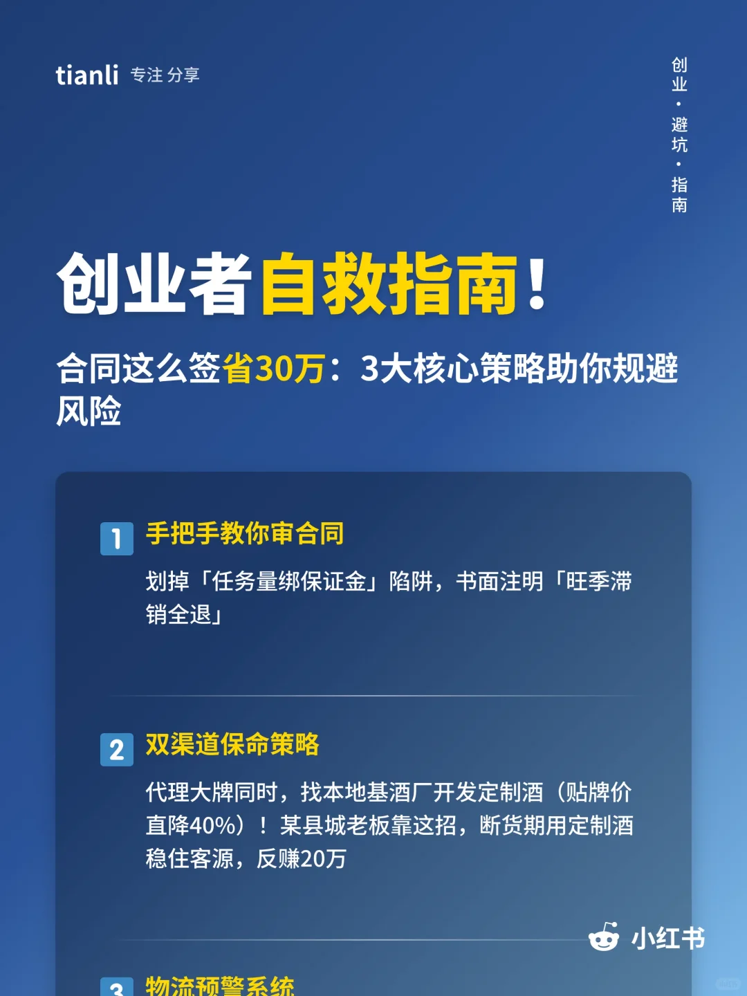 县城卖酒避坑指南~
