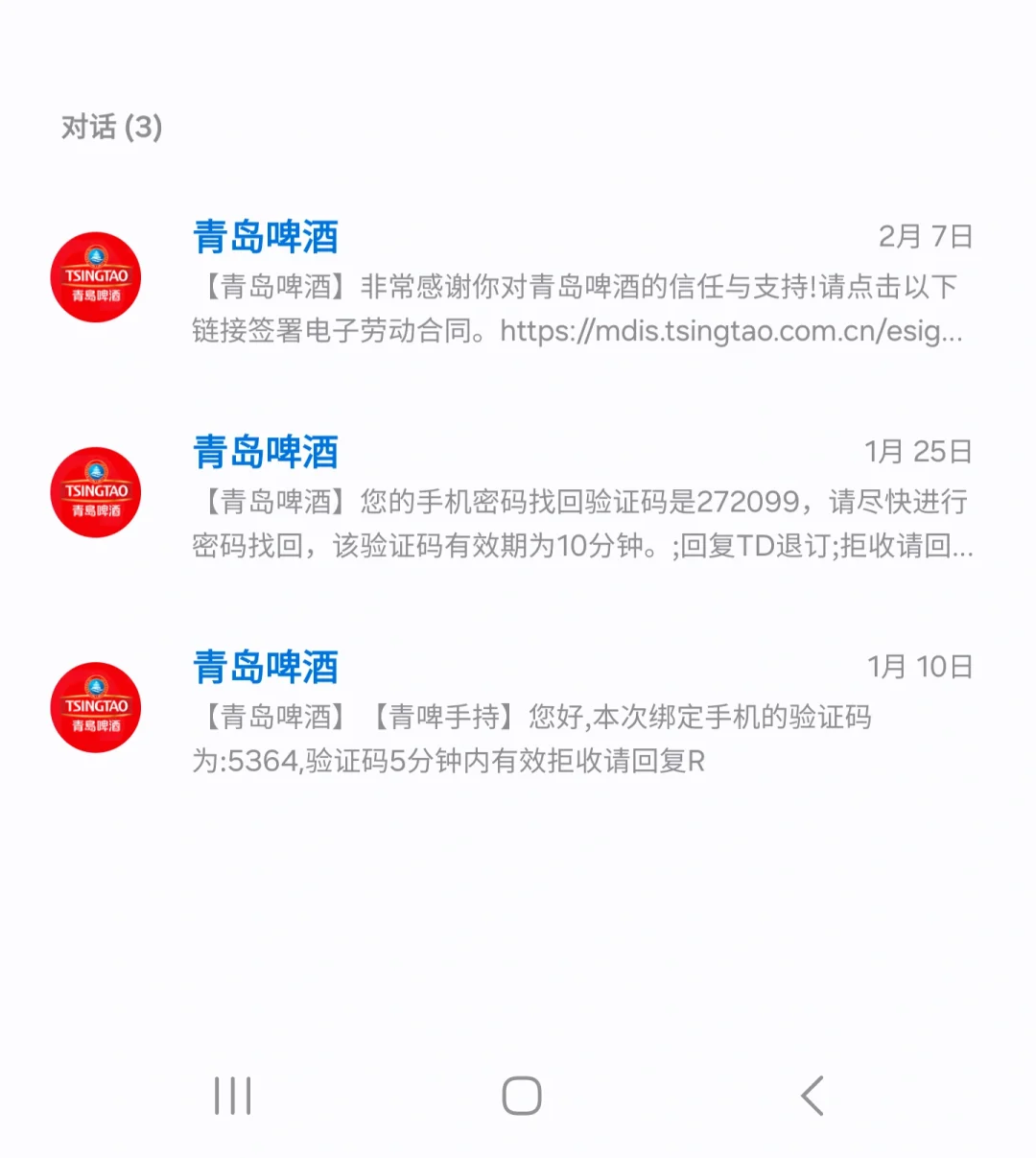 「青岛国企」青岛啤酒业务员的一天？