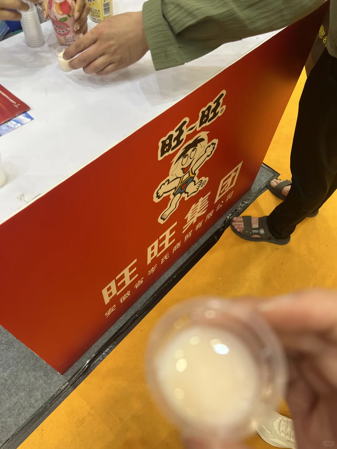 来展会小小微醺一下