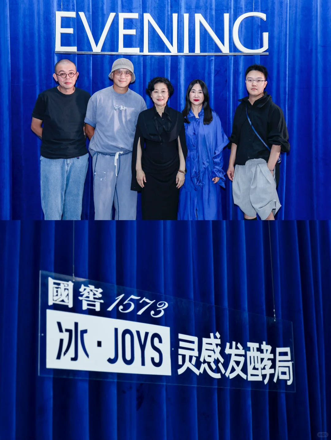 白酒+时尚+明星、艺术家…什么局这么大魔力？
