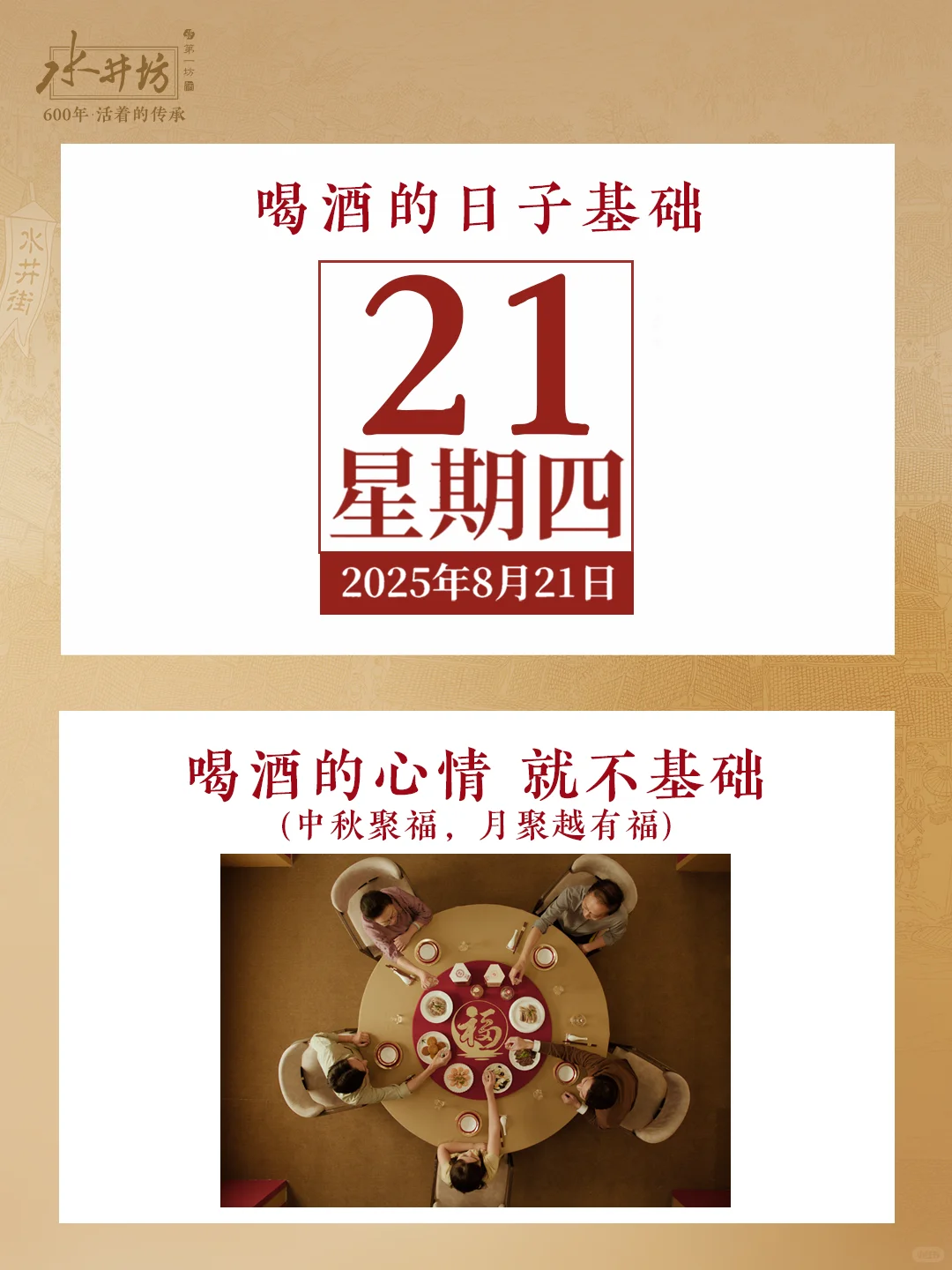 ?喝酒要显贵