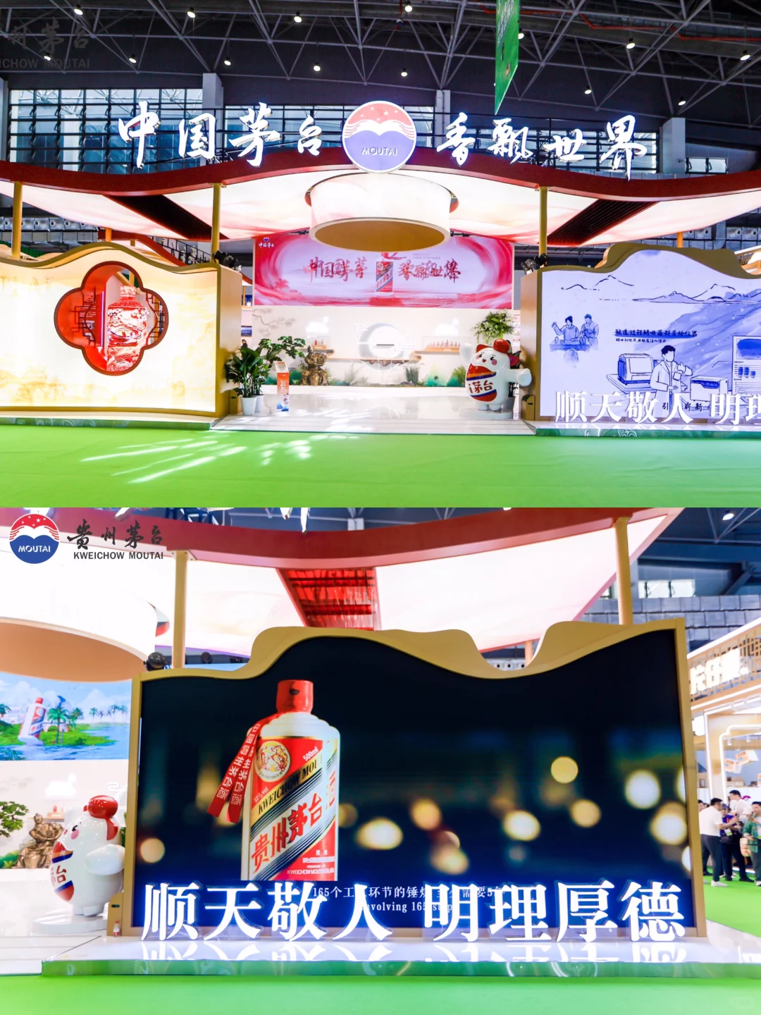 ✨上海深圳展会设计搭建公司|茅台展台