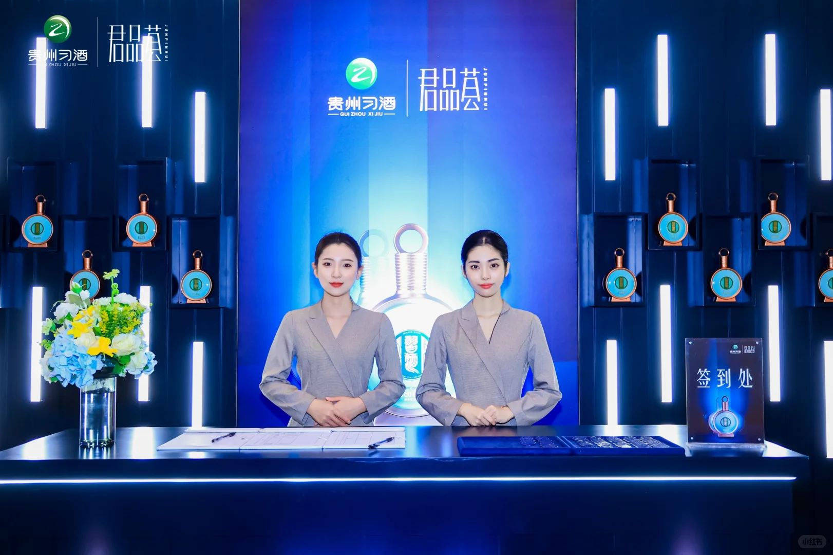 习酒·君品荟