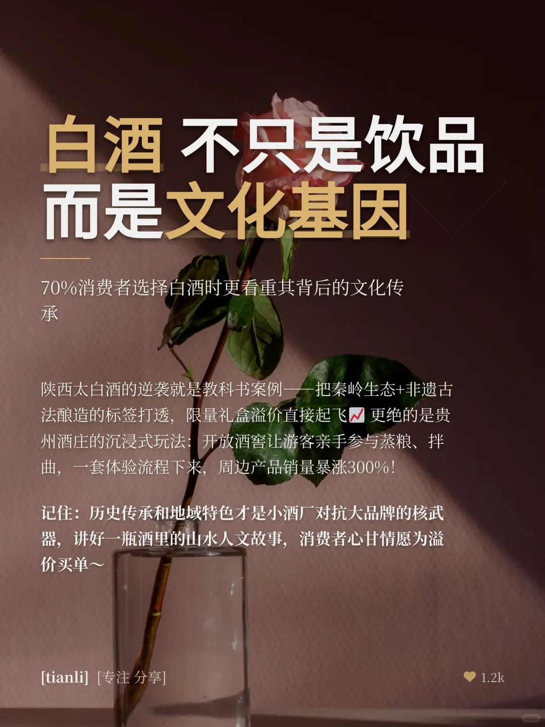 小县城酒厂逆袭指南！非遗+文旅赚翻了?