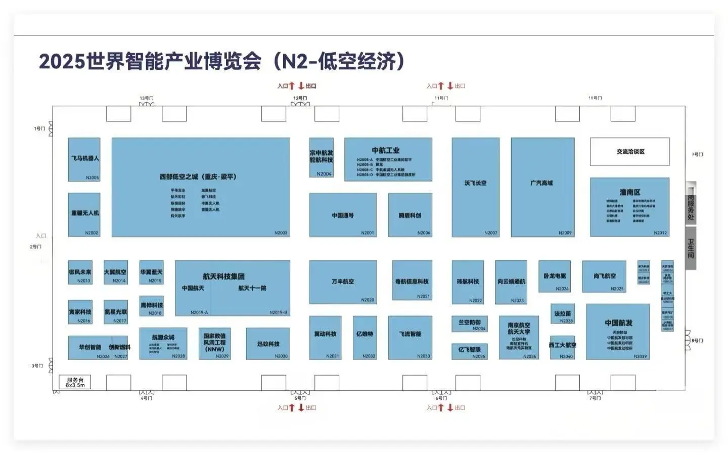 2025 重庆智博会打卡全攻略 ！附完整场馆图