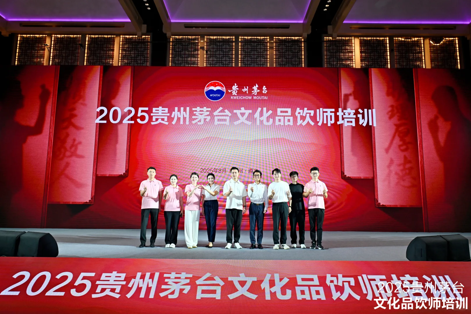 2025年茅台品饮师