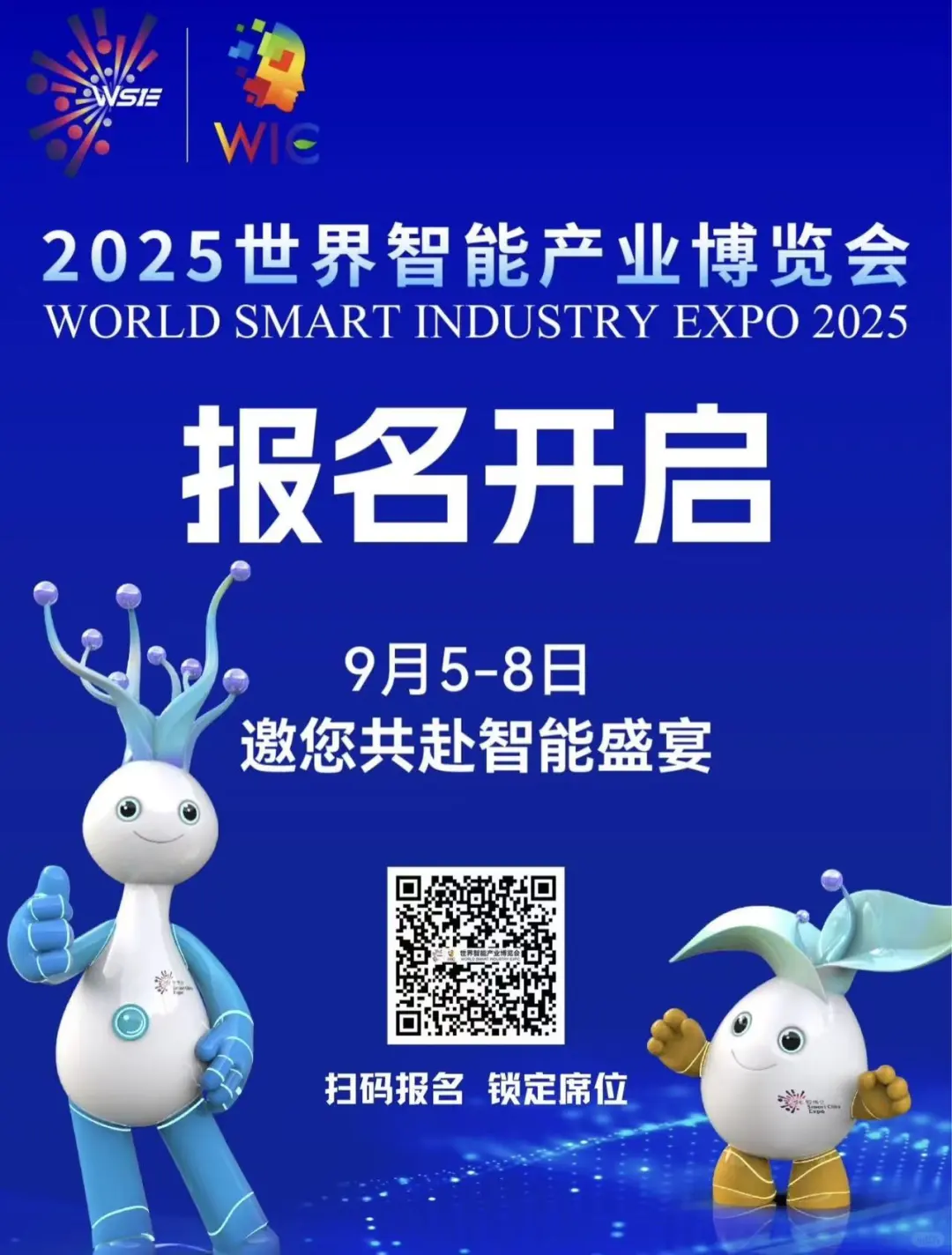 2025 重庆智博会打卡全攻略 ！附完整场馆图