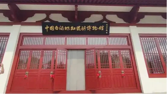 衡水老白干景区之中国白酒地缸发酵博物馆
