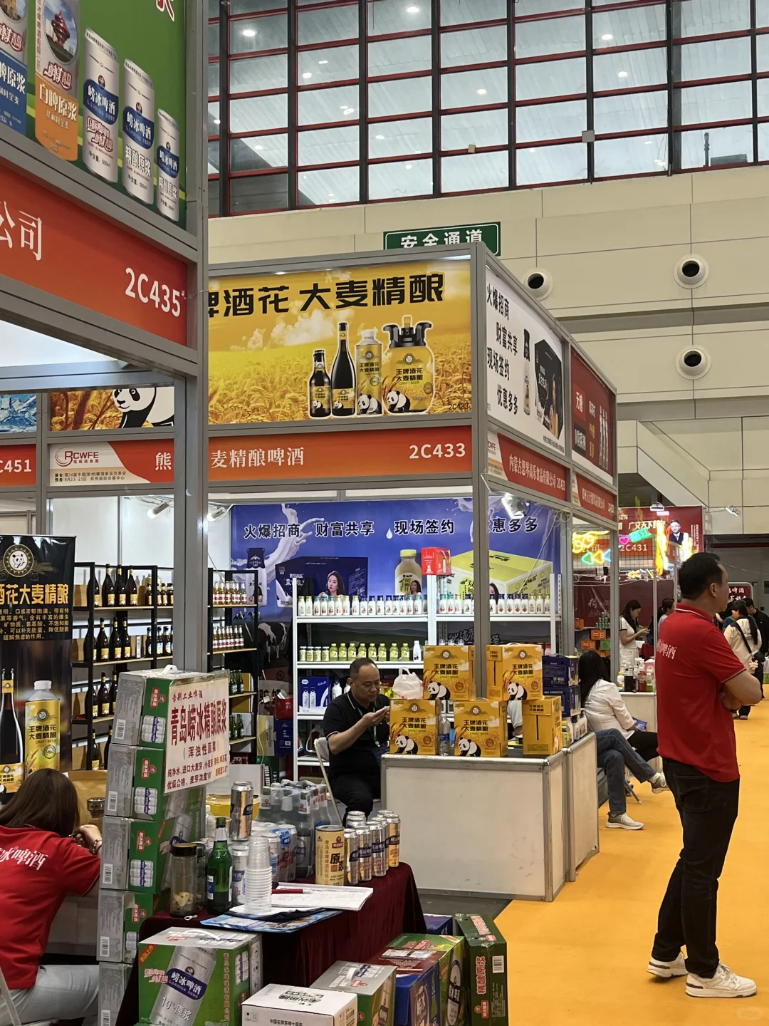 来展会小小微醺一下