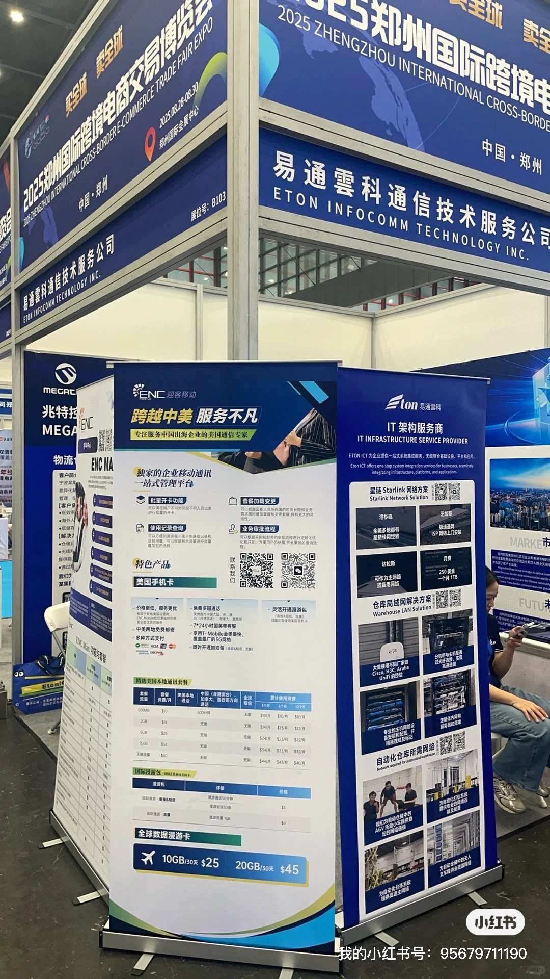 找一个深圳物流展会展位布置的公司
