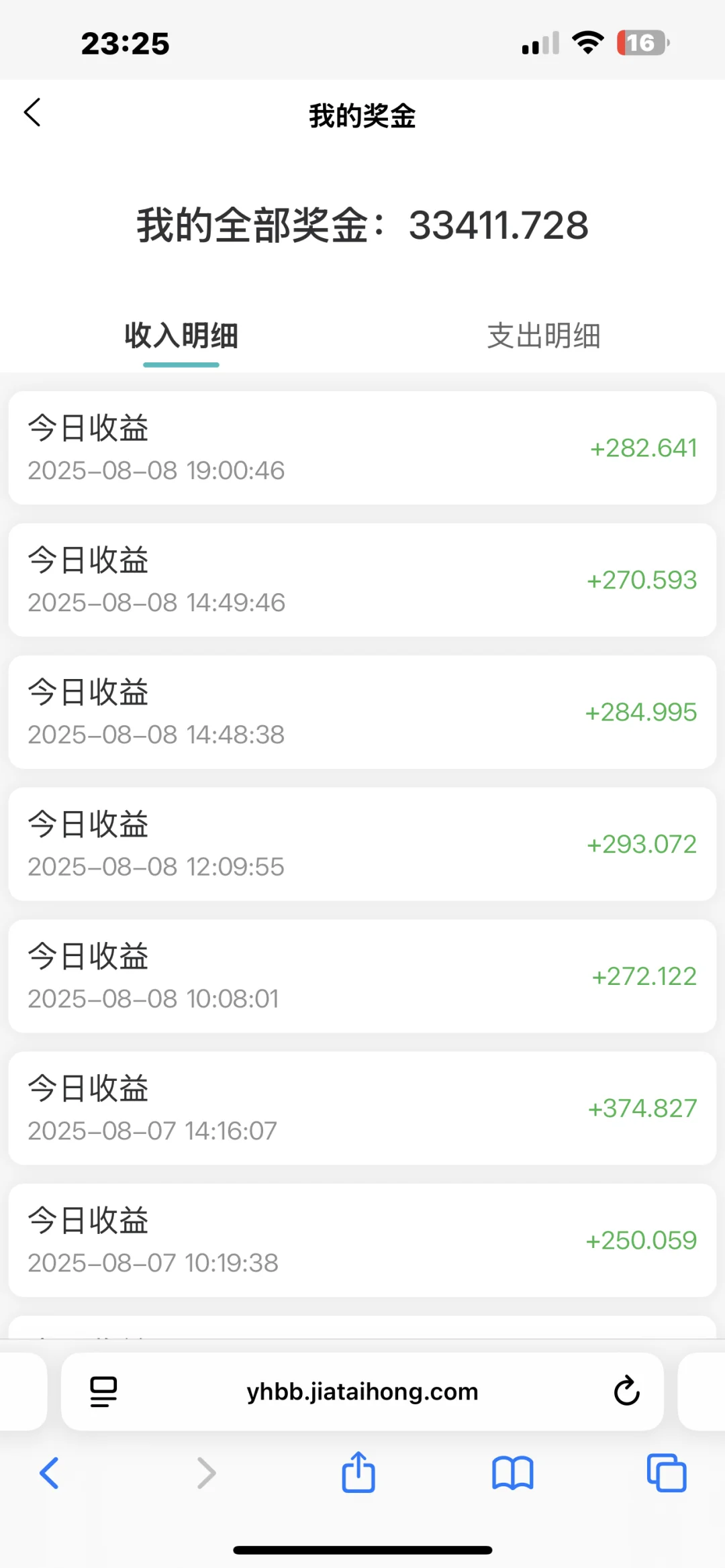 九华黄精酒 丹泉洞天酒 害人不浅！！！