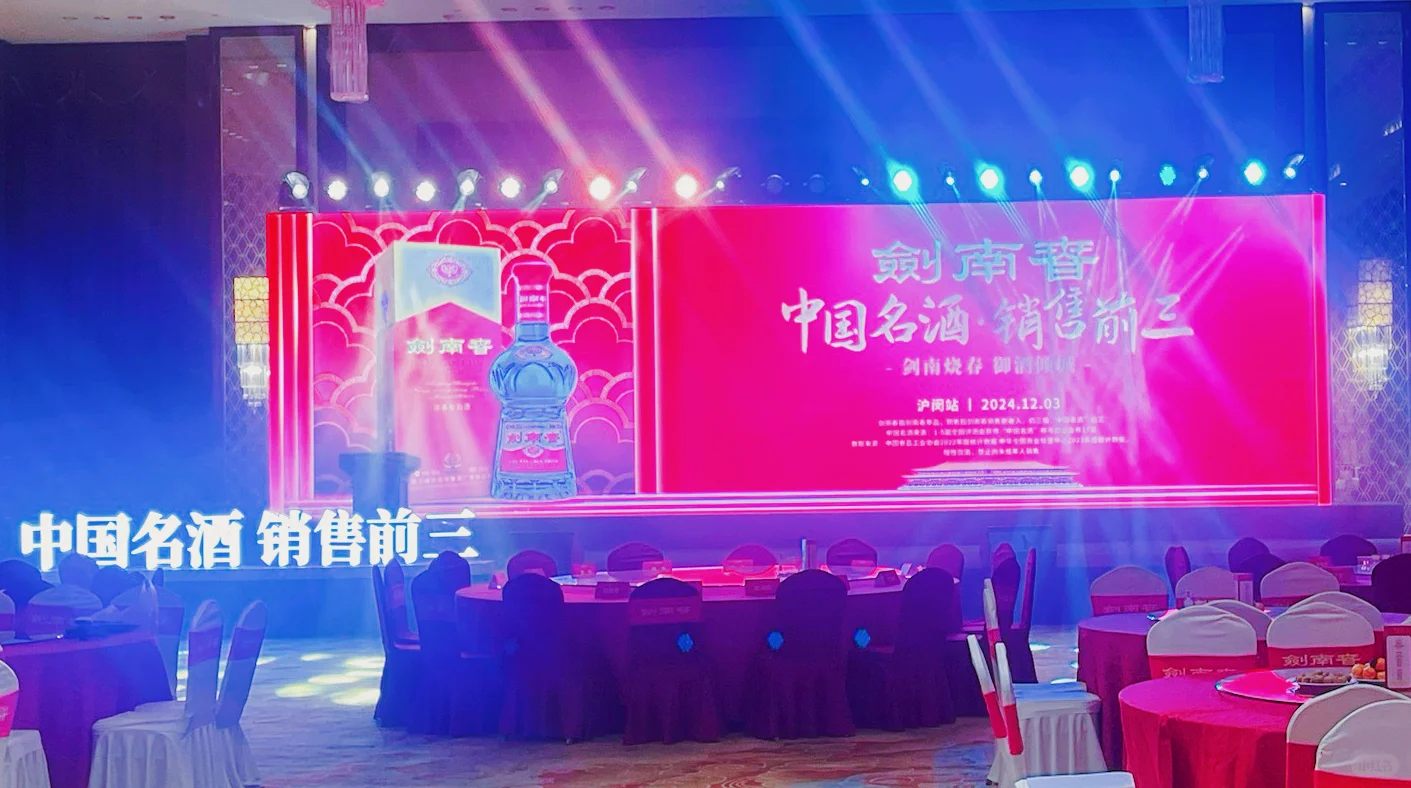 白酒品鉴会—活动搭建