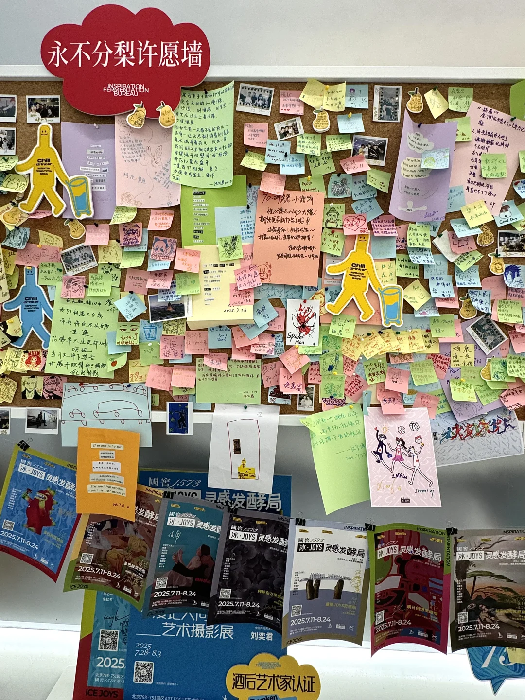 在798逛展+喝冰白酒太?了！