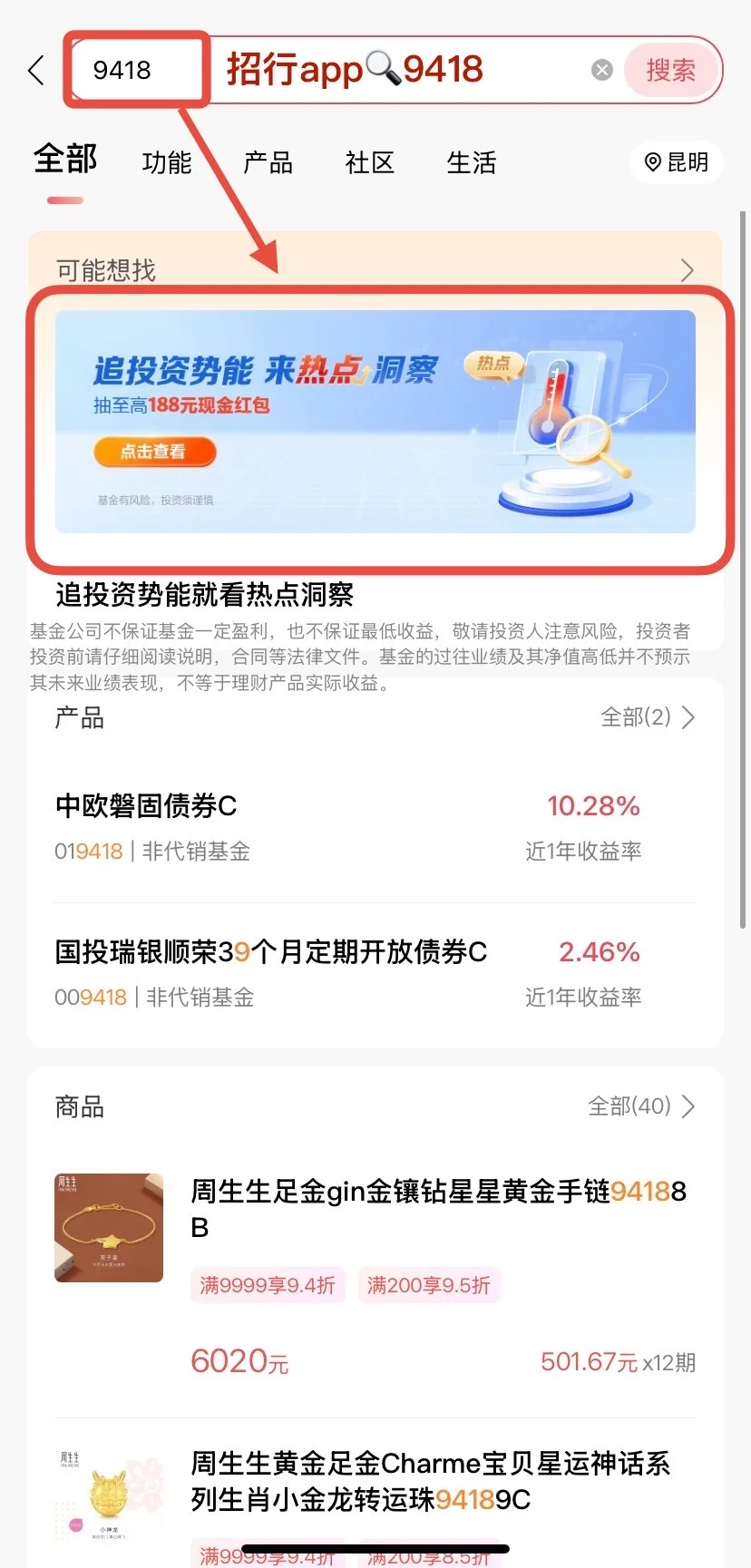消费板块的白酒，开始悄悄地崛起了！