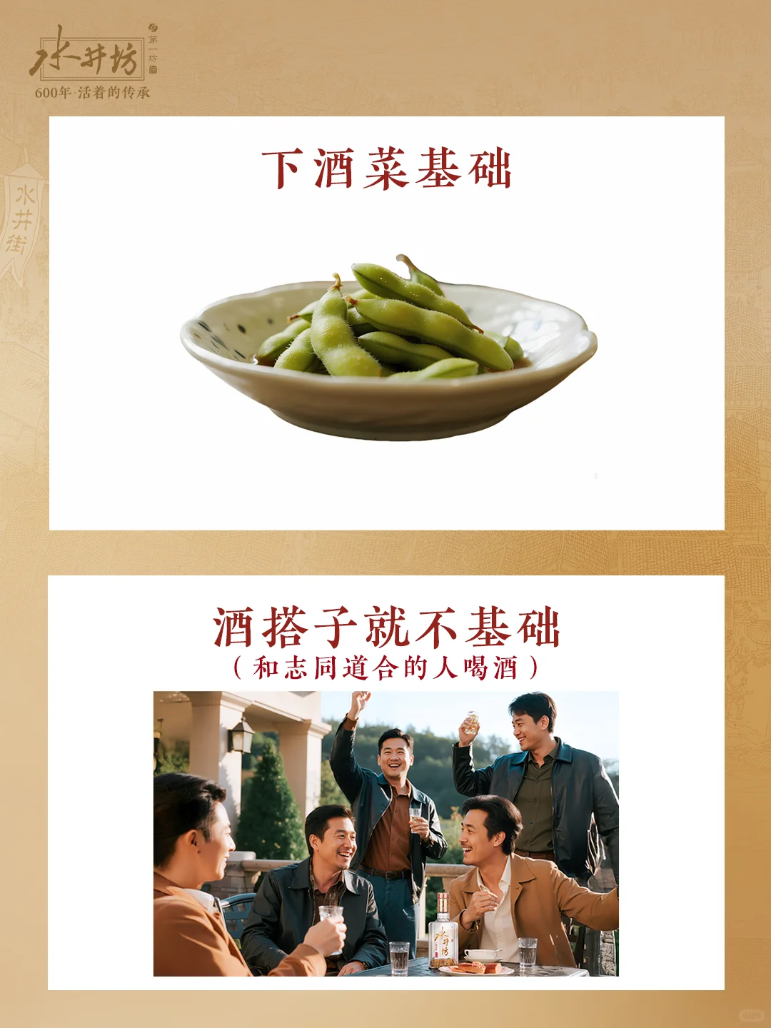 ?喝酒要显贵
