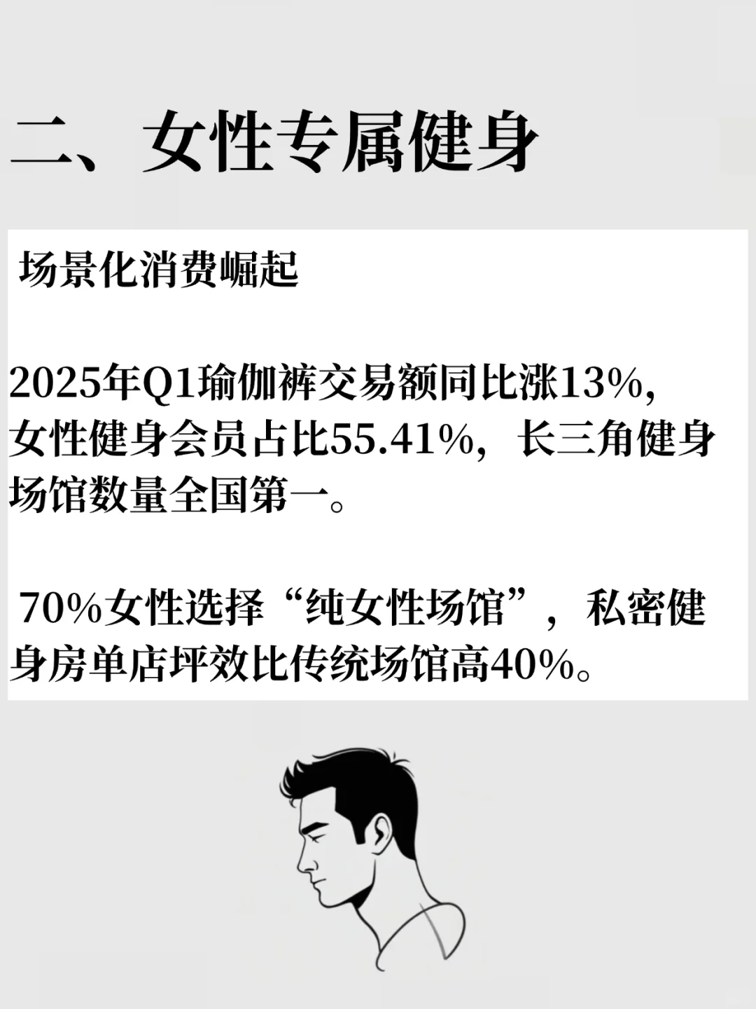 未来五年，爆火的女性赛道