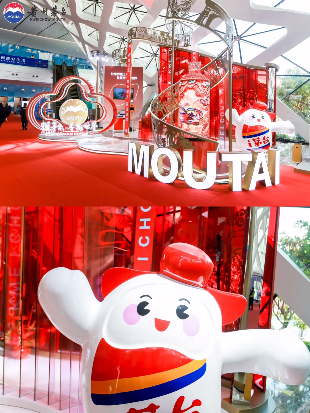 ✨上海深圳展会设计搭建公司|茅台展台