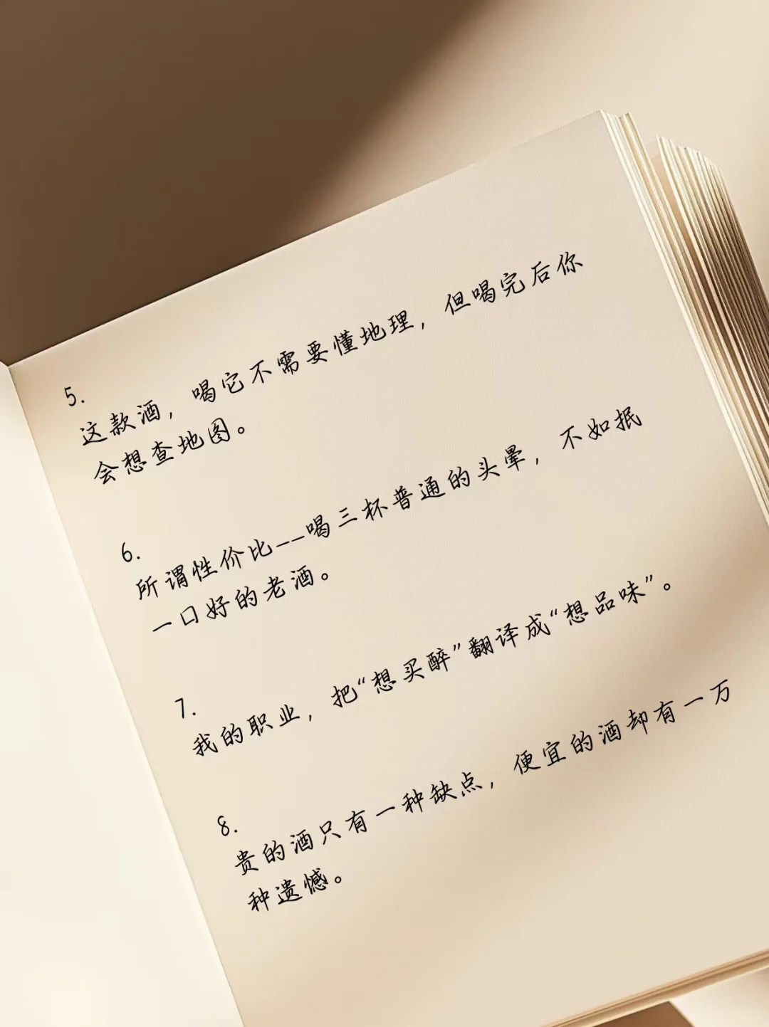八月卖酒不如写段子，酒老板们直接复制