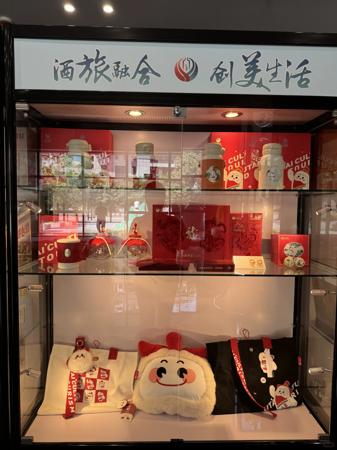 带大家参观一下茅台文旅公司的展台。