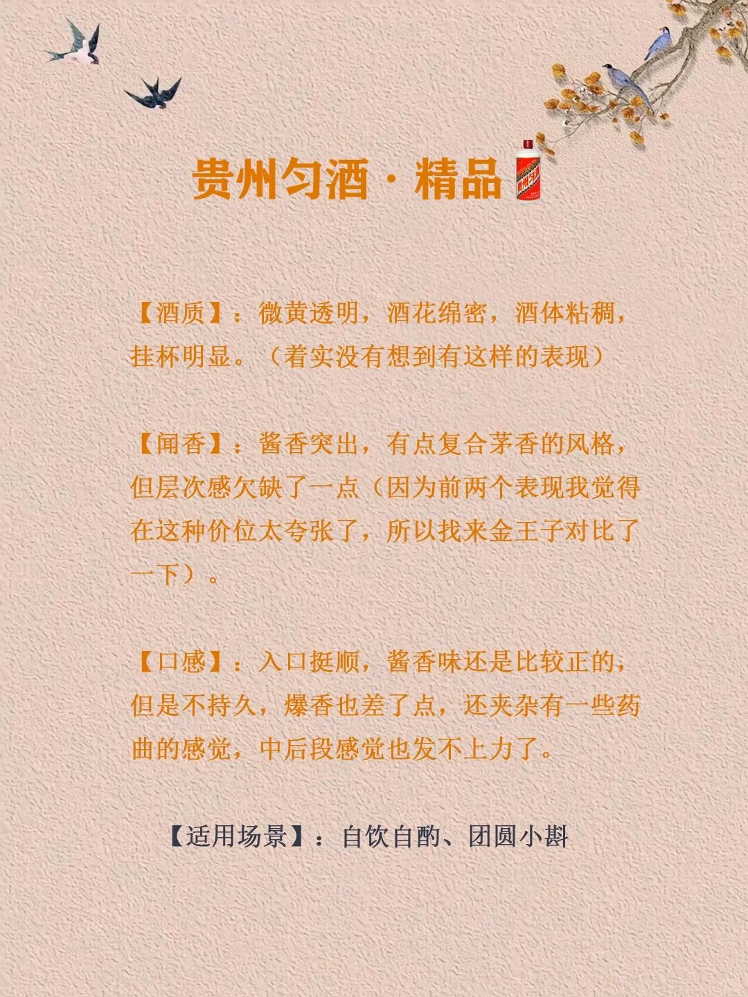 每日分享31 |匀酒-精品