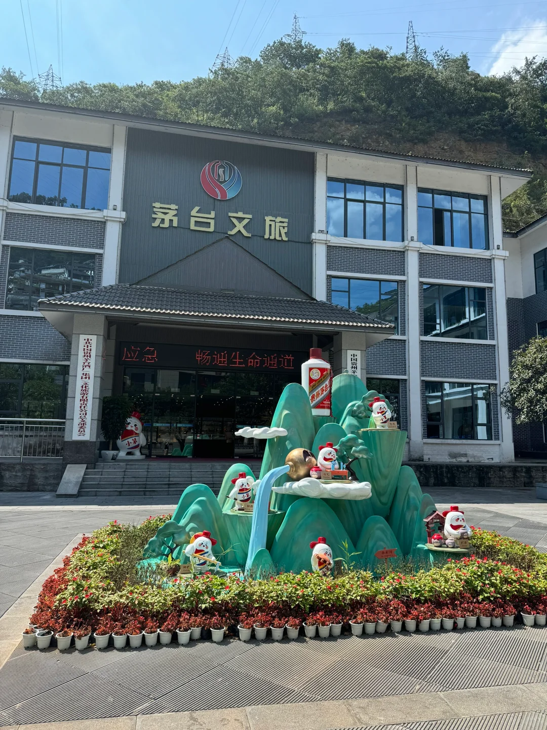 带大家参观一下茅台文旅公司的展台。