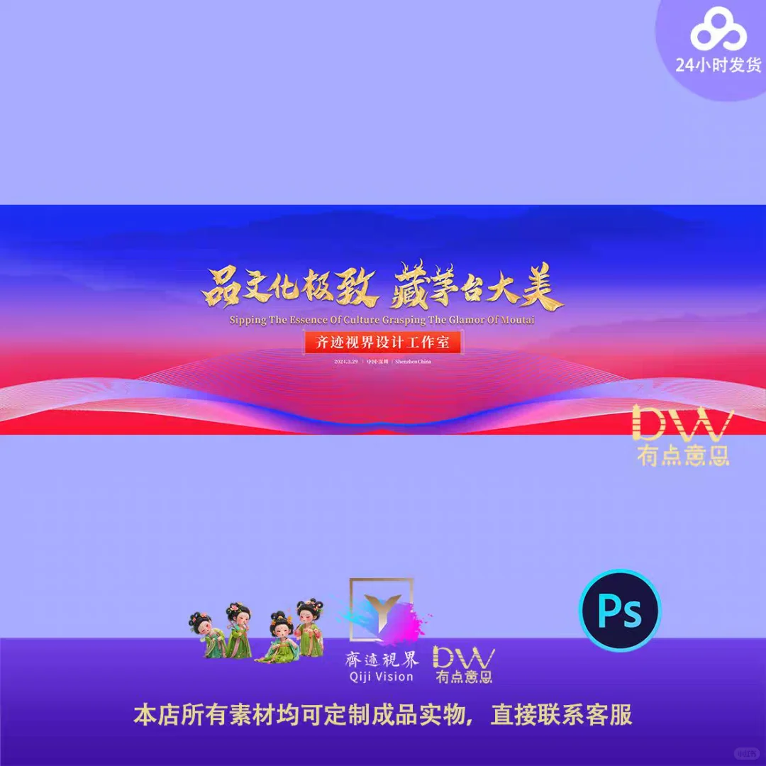 大气白酒品鉴会主视觉