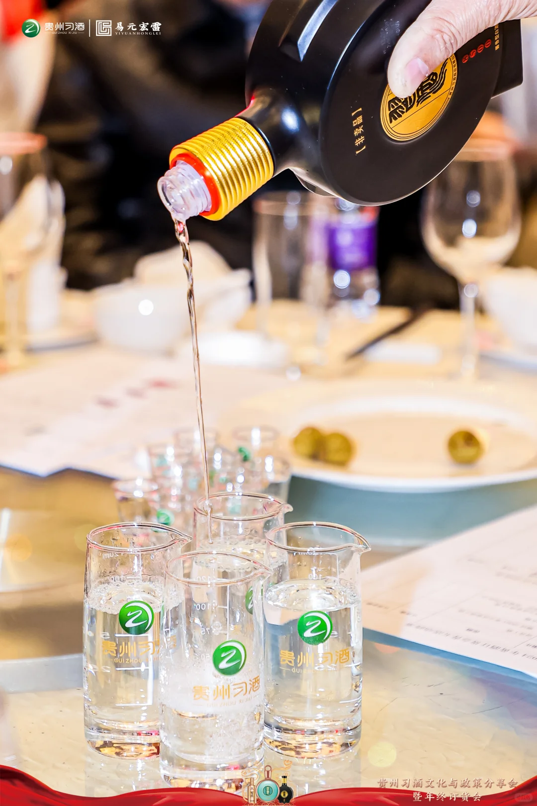 酒类活动年终订货会