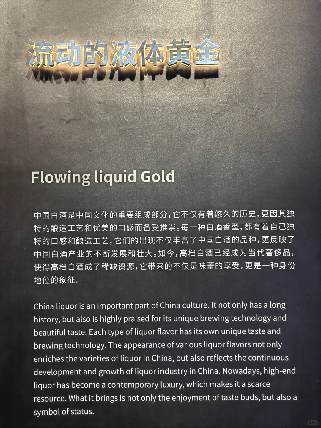 民族酒业