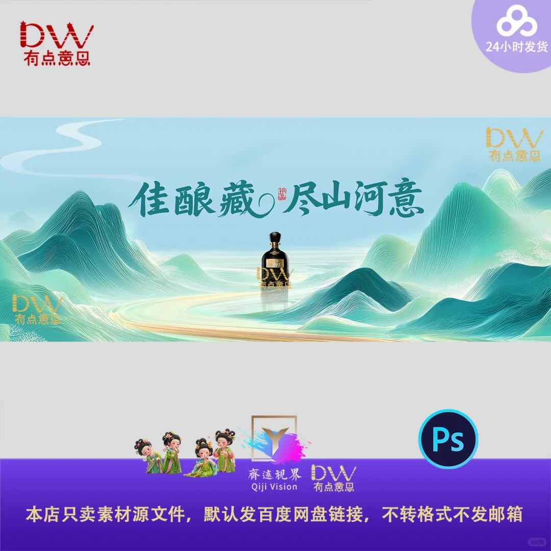 高端肌理质感纹理高端白酒品鉴会KV主视觉背