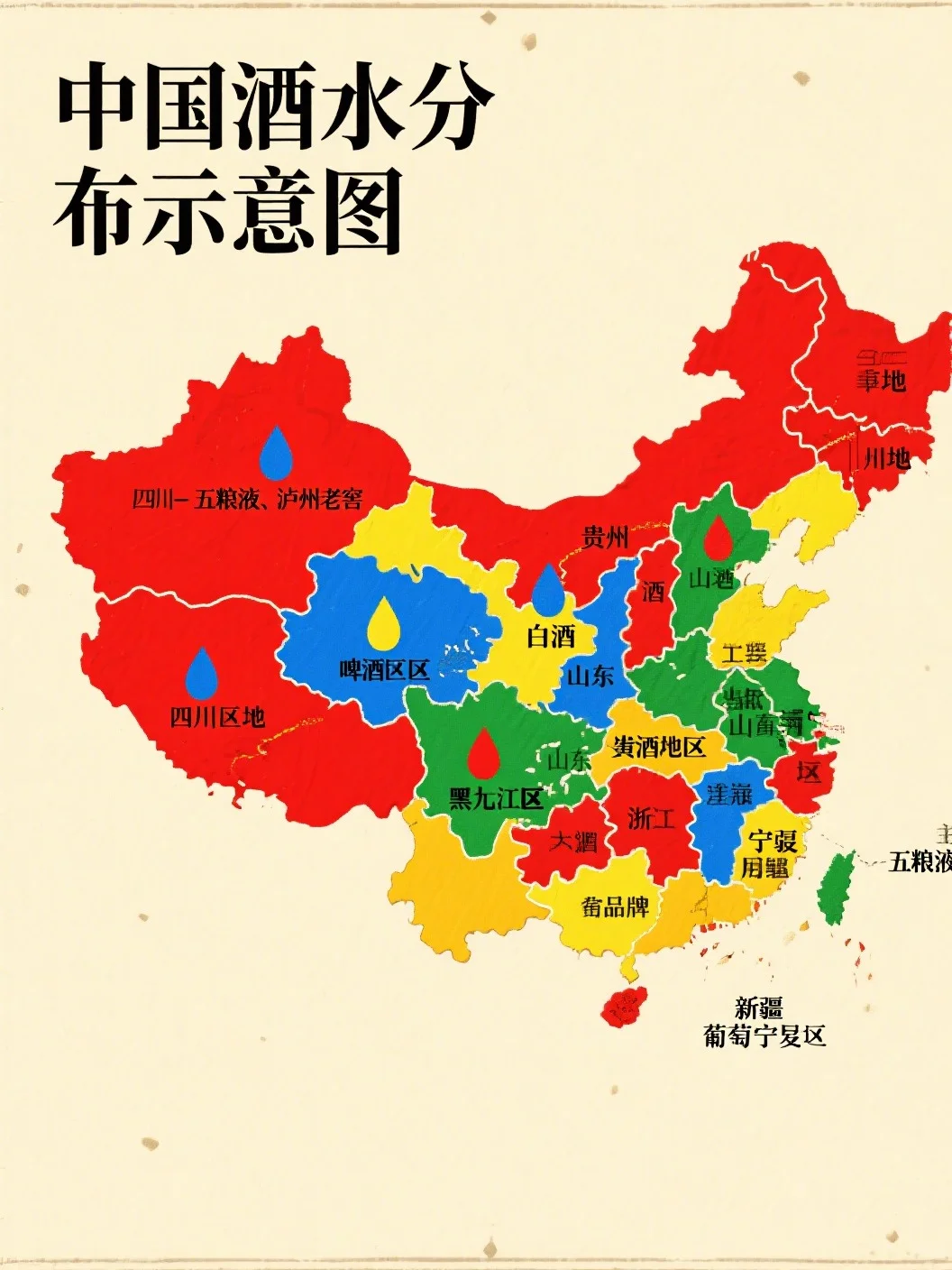 河南人的白酒地图?速来码住❗❗