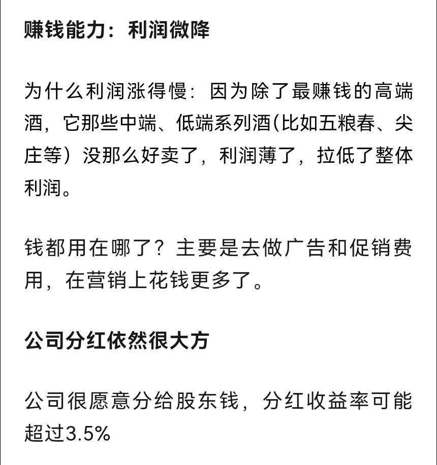 白酒行业：当前市场惨淡，等待经济好转