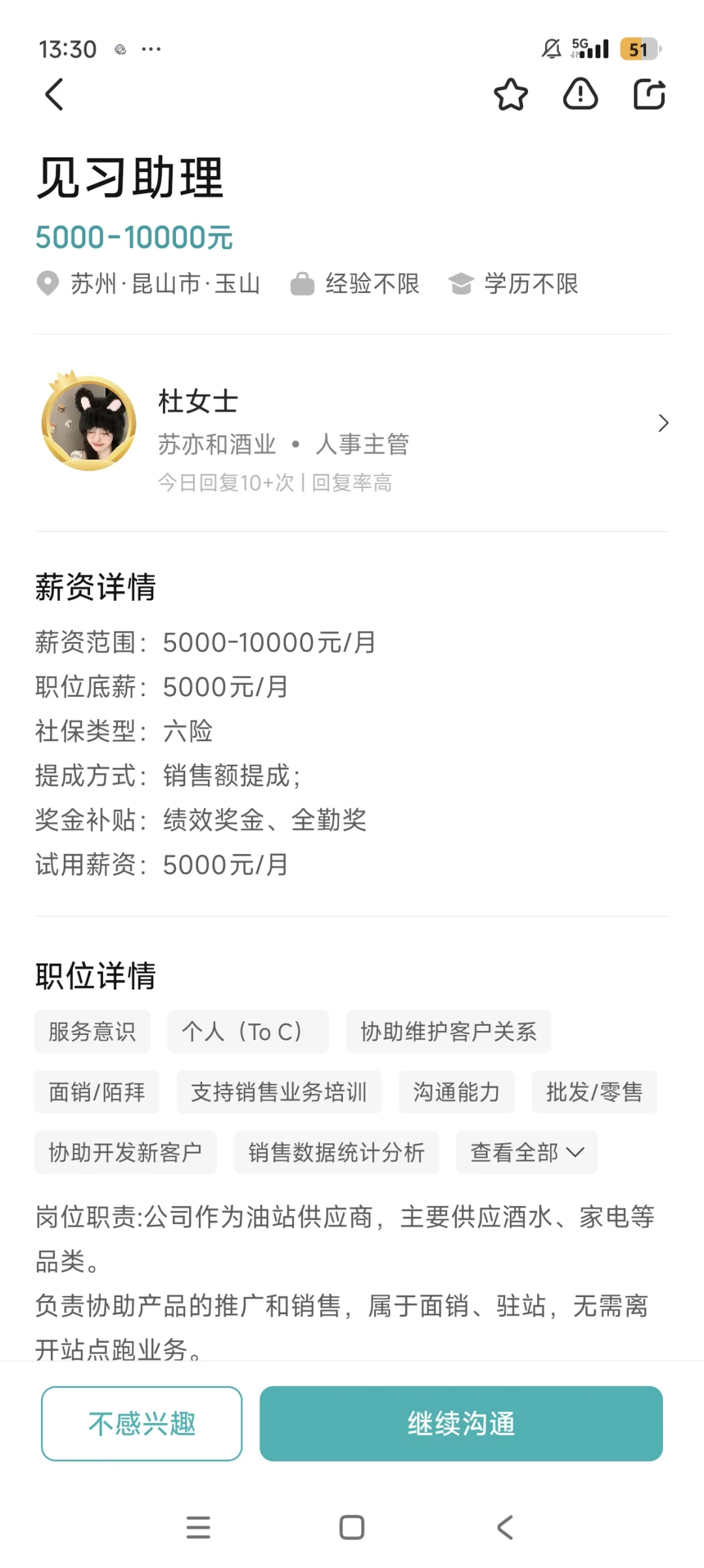 传销组织的感觉