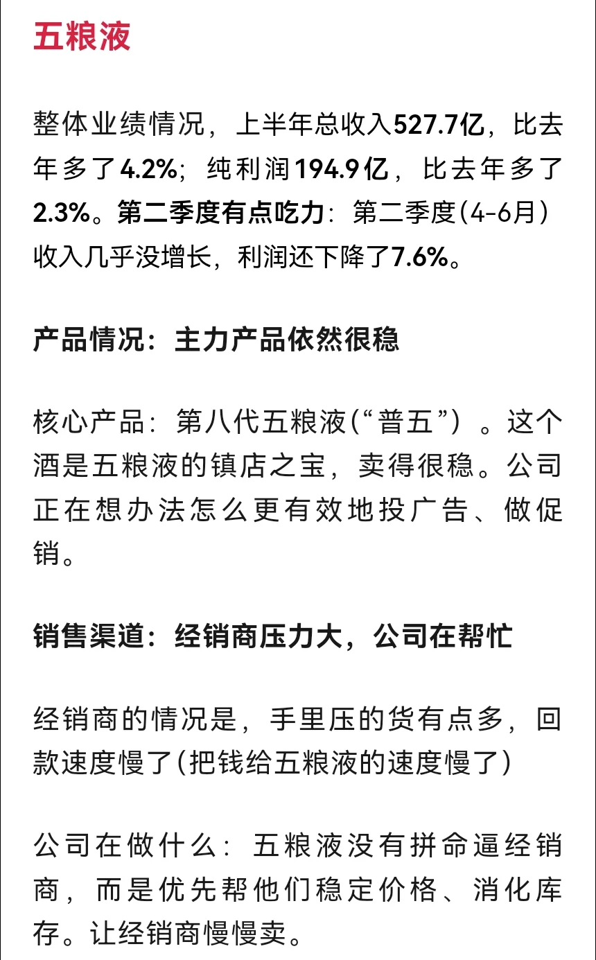 白酒行业：当前市场惨淡，等待经济好转
