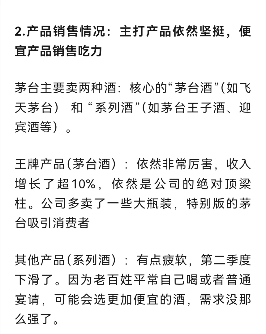 白酒行业：当前市场惨淡，等待经济好转