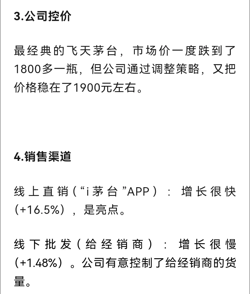 白酒行业：当前市场惨淡，等待经济好转