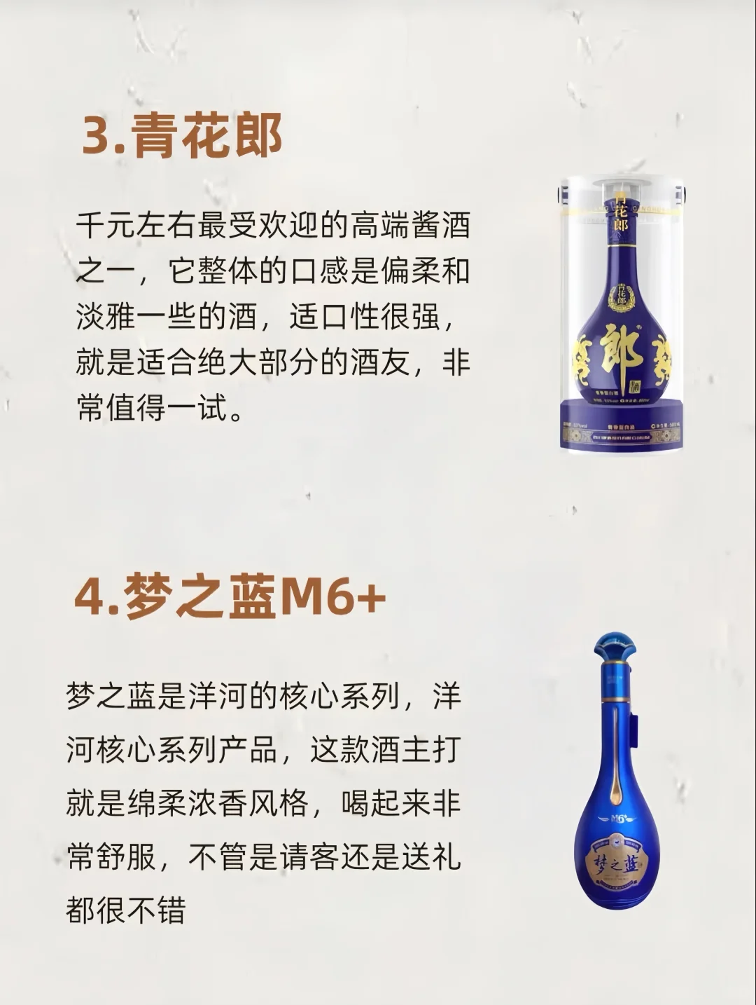 商务酒局八大金刚，你最爱哪款？