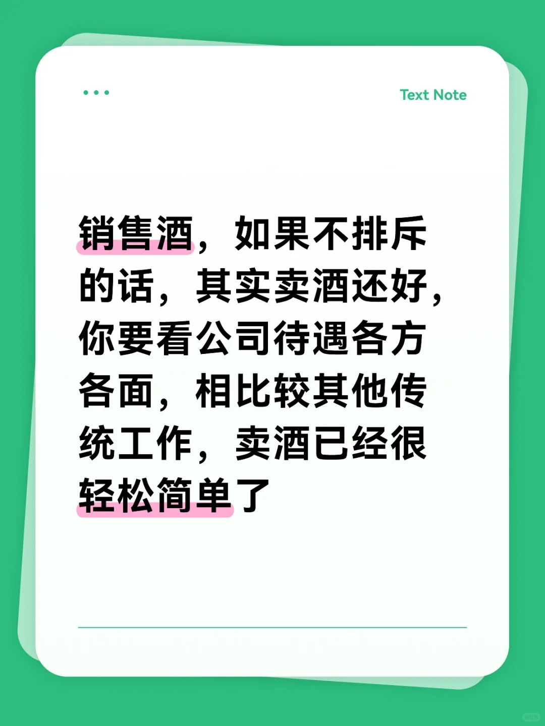 关于销售关于酒