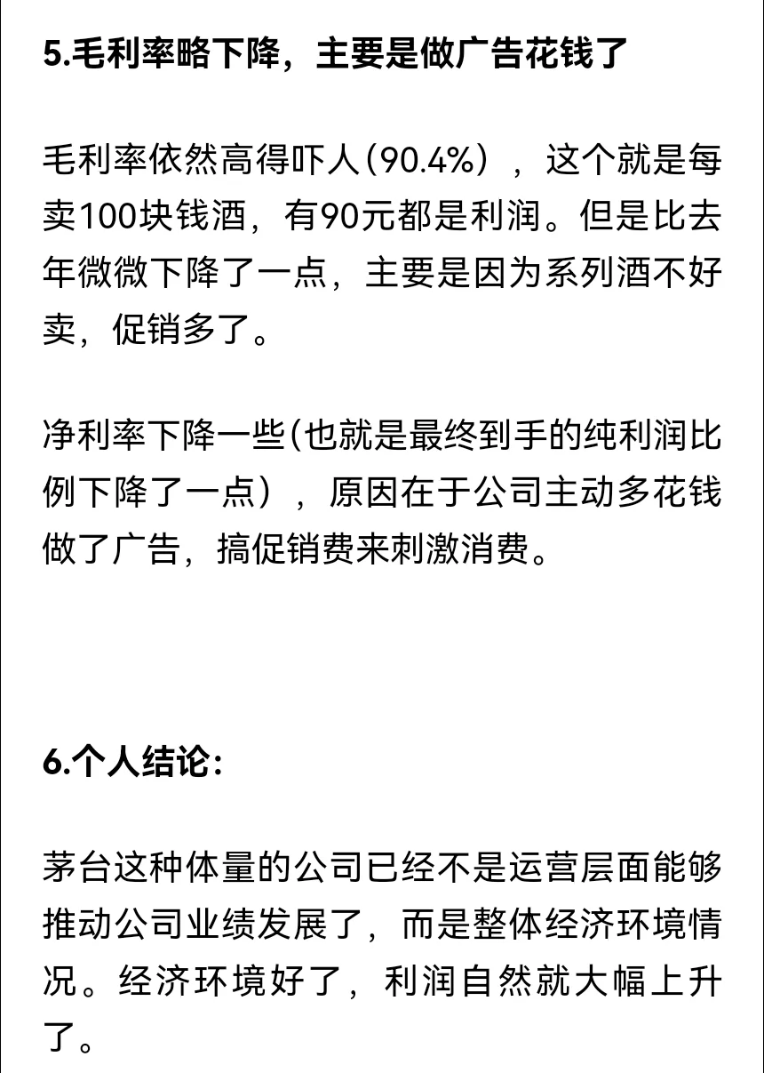 白酒行业：当前市场惨淡，等待经济好转