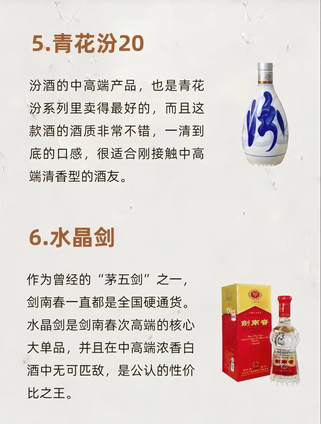 商务酒局八大金刚，你最爱哪款？