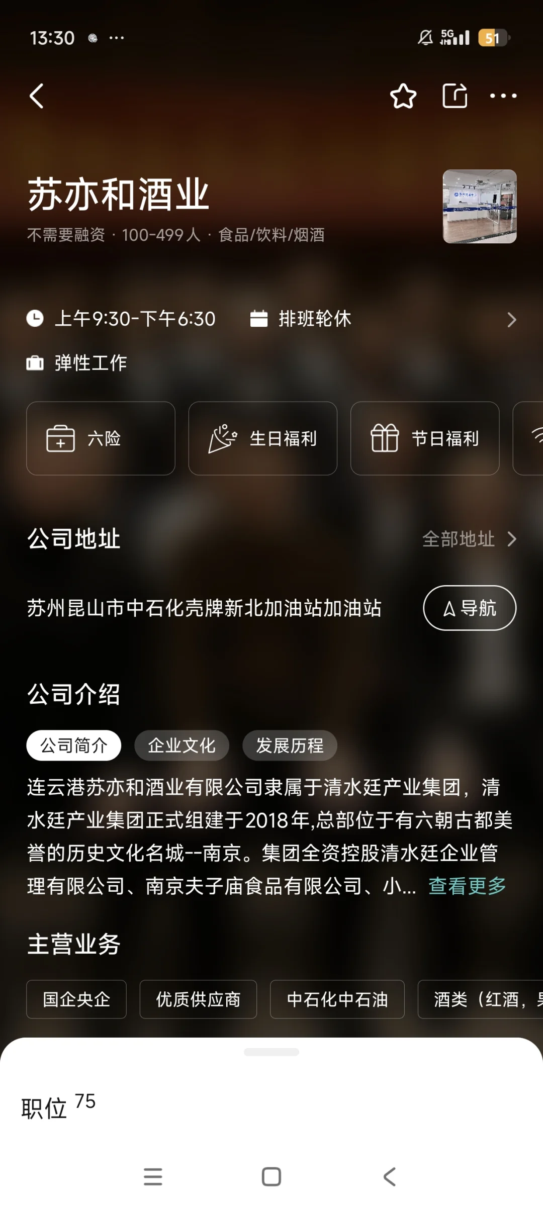 传销组织的感觉