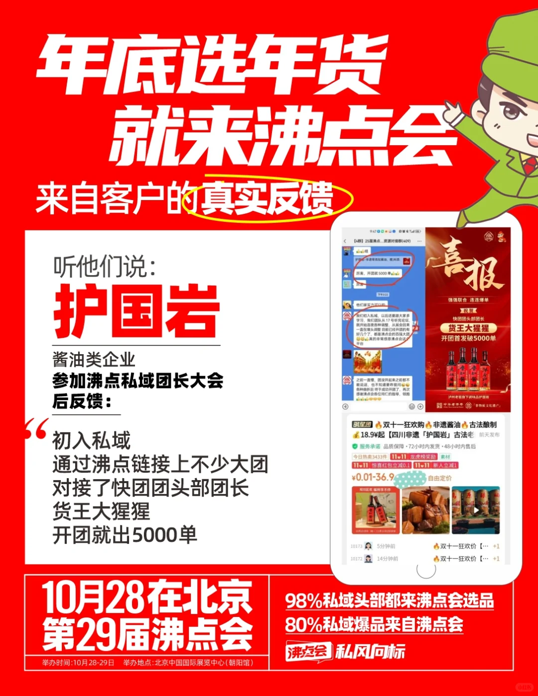展商反馈曝光！参展没效果的快来看差距！